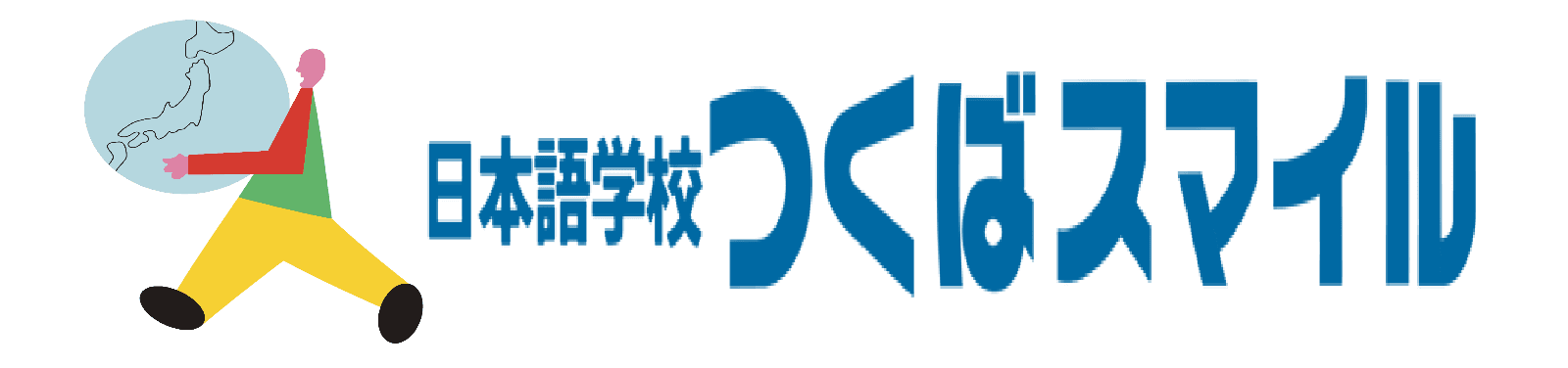 日本語学校つくばスマイルのロゴ