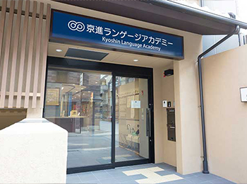 KLA – 京都キャンパス