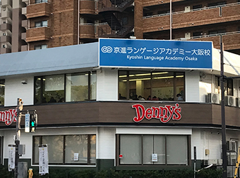 KLA – 大阪キャンパス