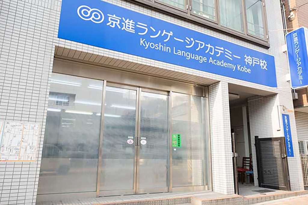 KLA – 神戸キャンパス