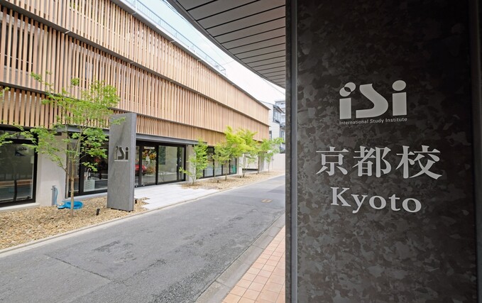 ISI – Kyoto Campus