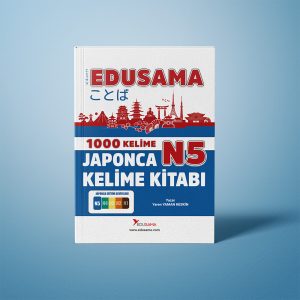 Japanese N5 Vocabulary Book